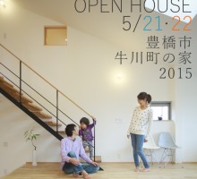 160426_牛川町_完成見学会_banner2