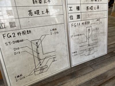 配筋検査 SE構法