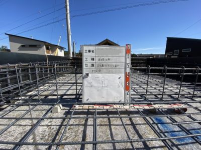 豊川市「御油町の家」 基礎　配筋